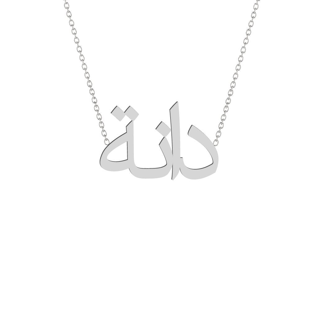 Gold Name Necklace - Dana - دانة
